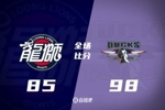 🏀北京下半场爆发胜广州！麦基19+7 陈盈骏13+5+13 威金顿24+6
