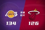 🏀东契奇背靠背合砍100分！湖人逆转热火豪取8连胜 詹姆斯三双