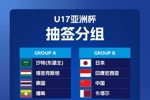 直播吧：U17亚洲杯无缘易地至中国举办，沙特拒绝放弃主办权