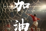 小吧足球高考题公布答案啦🎉当年的知识还记得吗？晒出成绩单吧