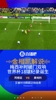 梅西破门补时双响!金相凯:世界杯18球全新历史纪录诞生!