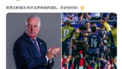 创造历史❗️巴拉圭是第一支在世界杯点球大战中,击败德国的球队
